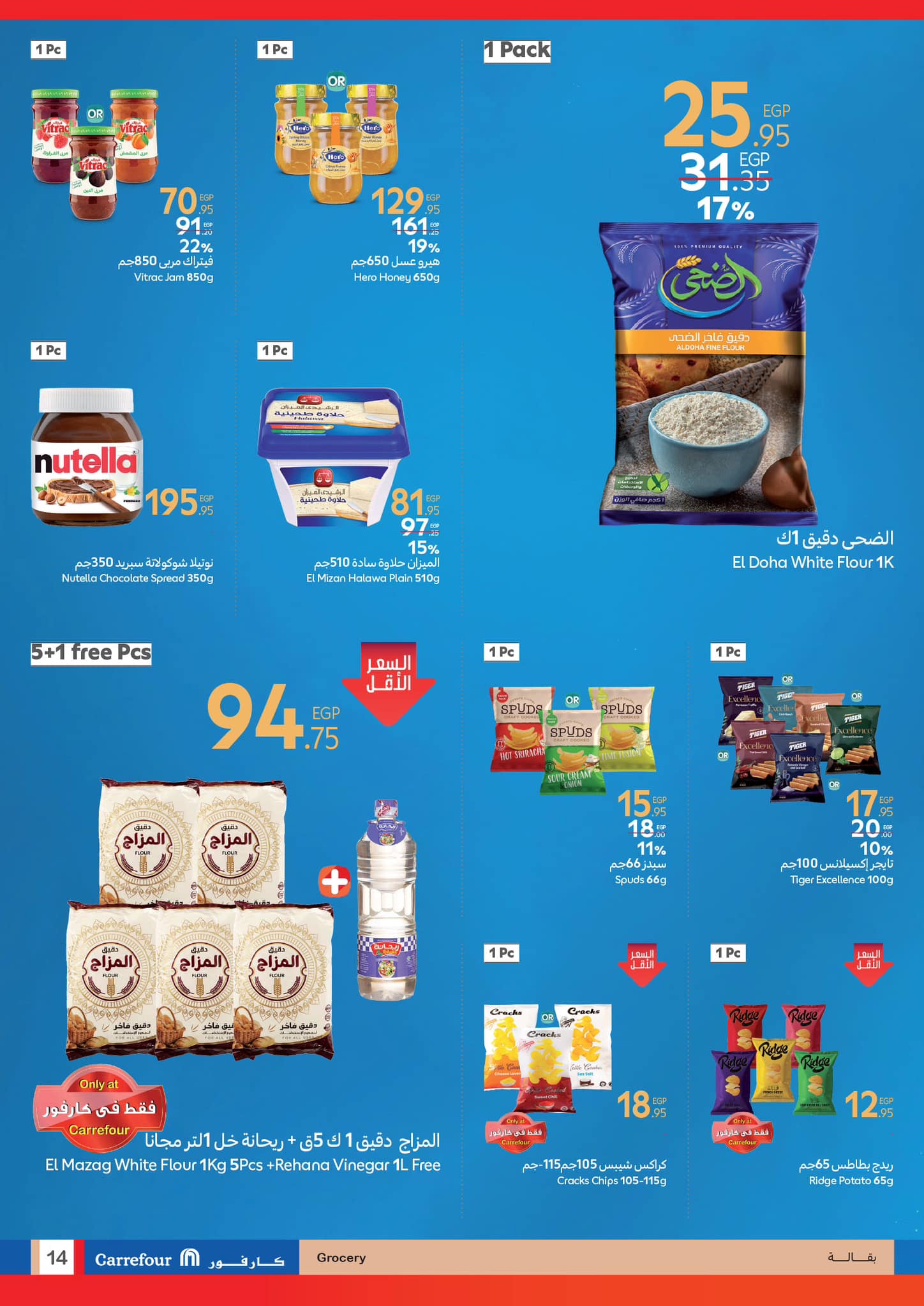 carrefour offers from 11mar to 23mar 2025 عروض كارفور من 11 مارس حتى 23 مارس 2025 صفحة رقم 51